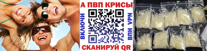 A-PVP крисы CK  kraken как зайти  Новоузенск 