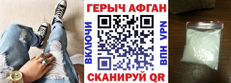 купить   Новоузенск  Героин Афган 