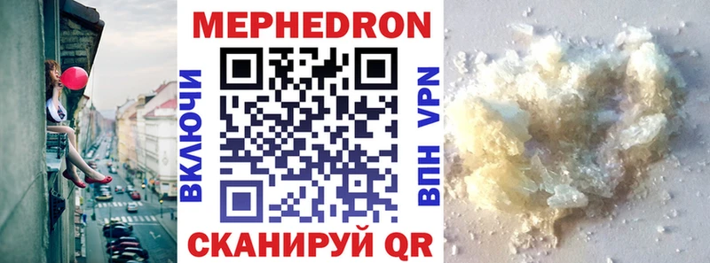KRAKEN маркетплейс  Новоузенск  Мефедрон 4 MMC 