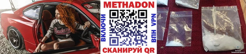 нарко площадка наркотические препараты  Новоузенск  Метадон VHQ 